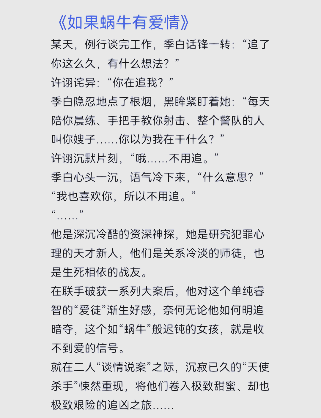 sodu小说(sodu小说笔趣阁最新章节更新)