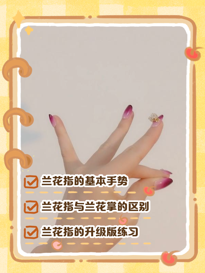 摇花手是什么意思(今天我来教大家摇花手) 摇花手是什么意思(今天我来教大家摇花手)