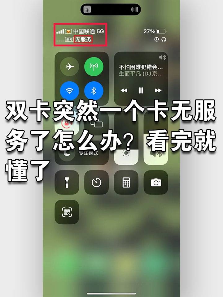 手机卡信号不好是什么原因(手机卡信号不好是什么原因呢)