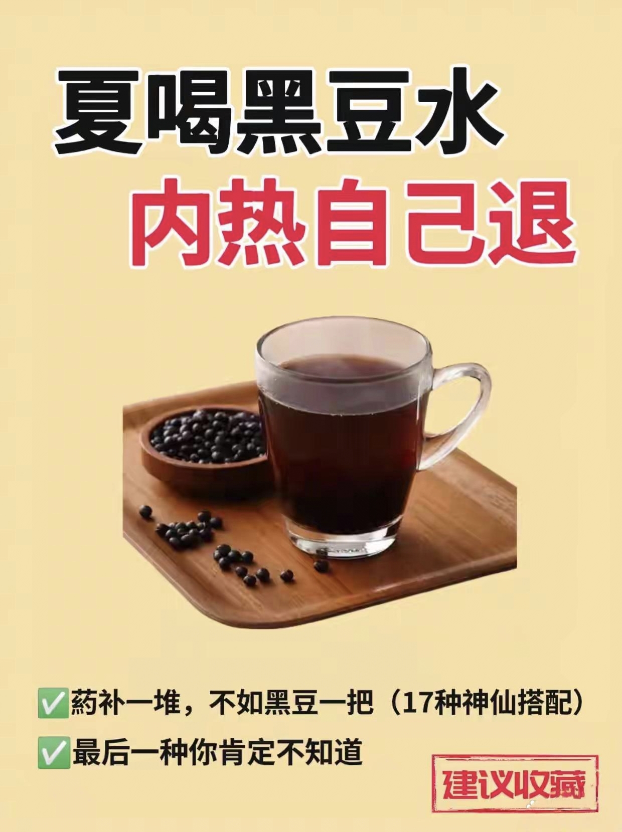 黑豆衣的功效与作用(穞豆衣治失眠的正确方法)