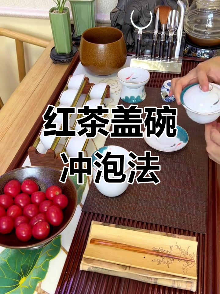 包含红茶正确的泡茶七个步骤的词条 包含红茶正确的泡茶七个步骤的词条