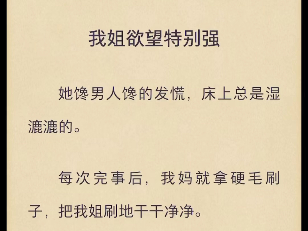 美女口述(一个女教师的自述)