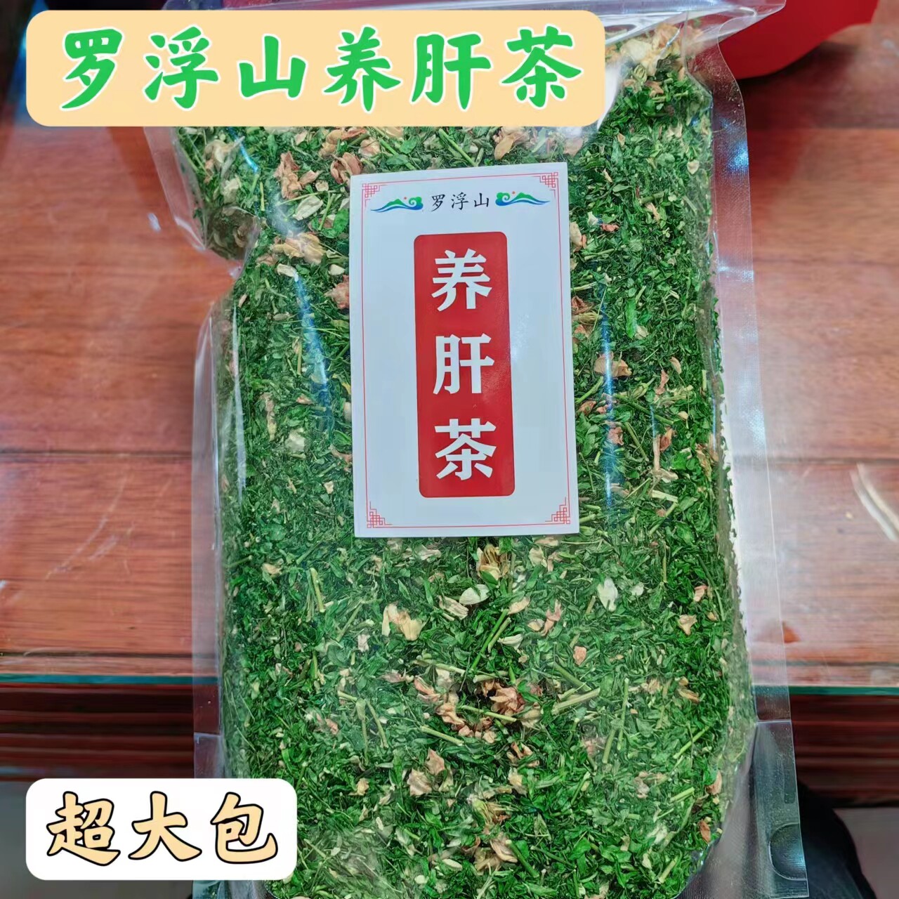 护肝养肝茶(护肝养肝茶哪个品牌效果好)