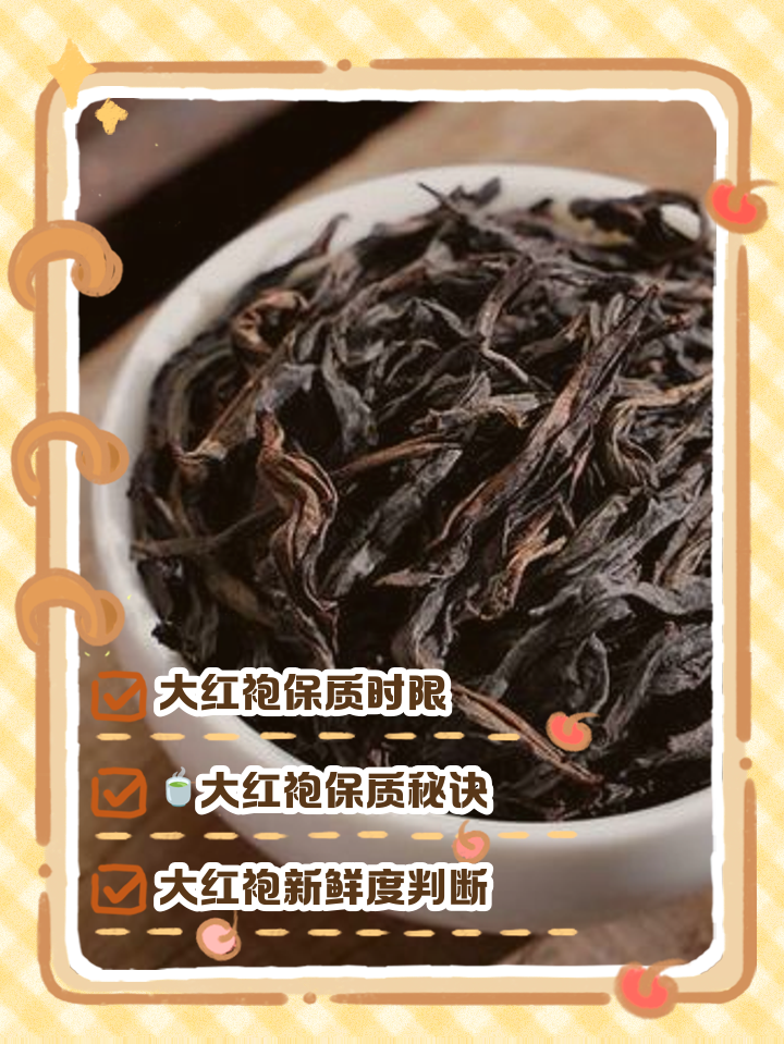 大红袍是去火还是上火(大红袍是去火还是上火的,体质偏热的人适合每天喝吗?)