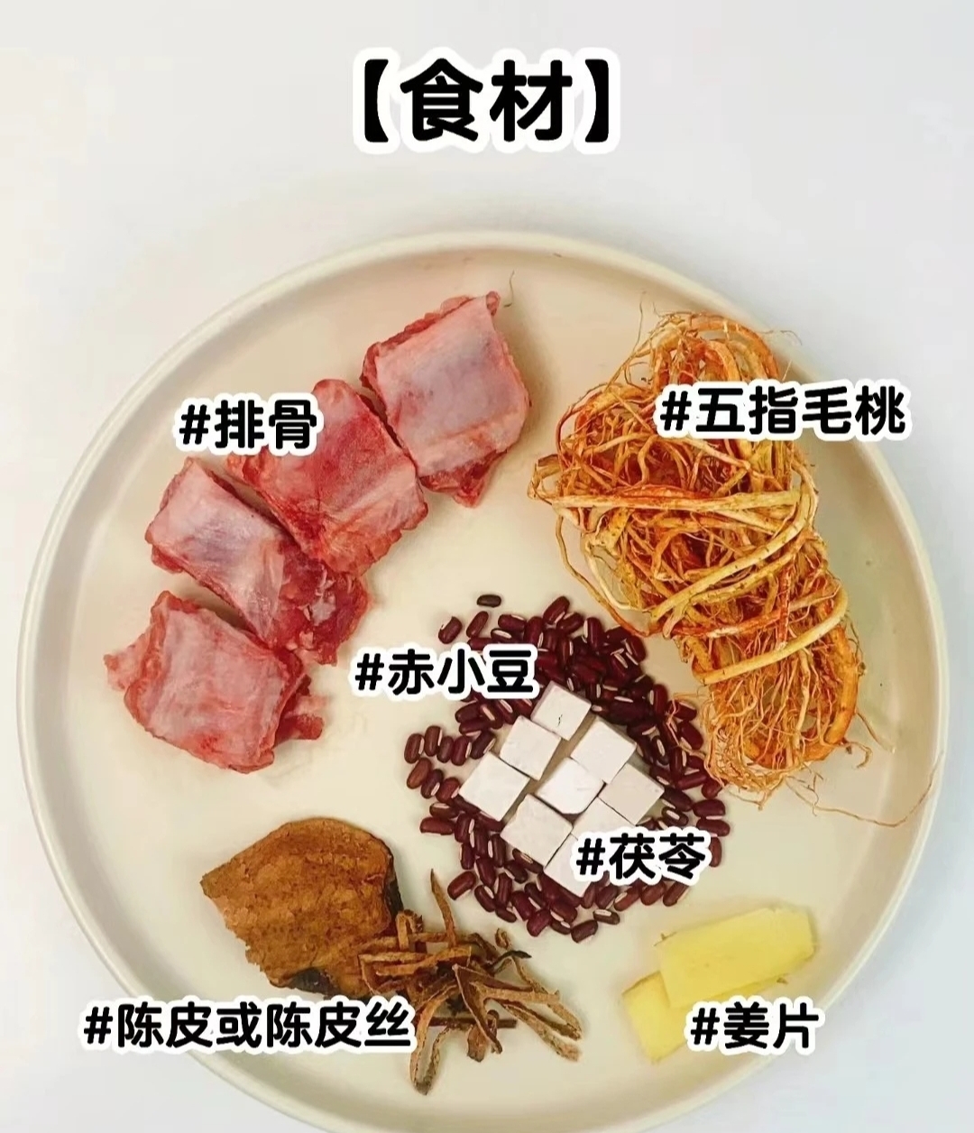 两地汤组成(两地汤组成速记)