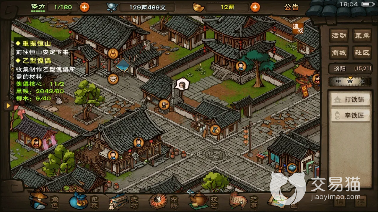 烟雨江湖蜂蜜怎么获得(烟雨江湖蜂蜜怎么获得的啊)