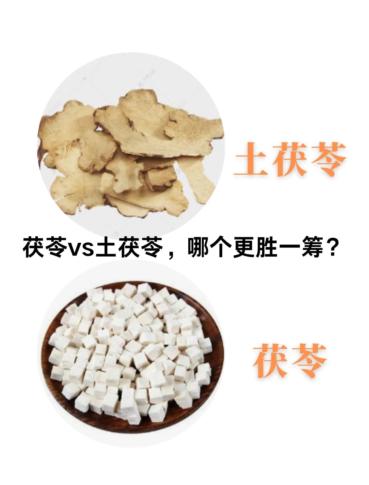 赤茯苓别名(赤茯苓别名是土茯苓吗)