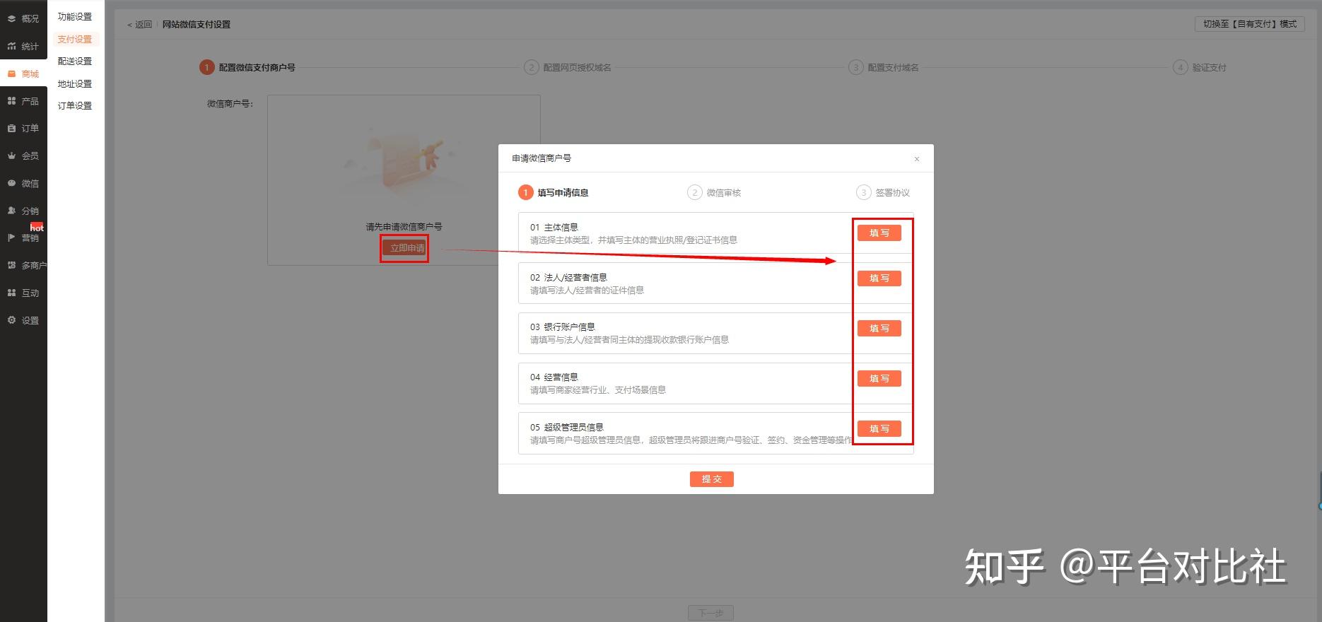微信怎么设置优先支付方式(怎样更改微信的支付密码修改)