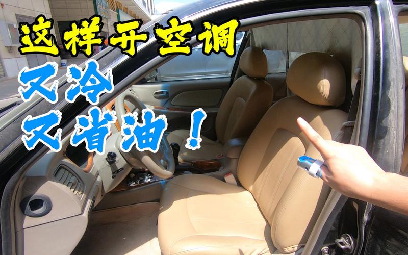 汽车空调费油吗(原地停车开空调1个小时耗多少油)