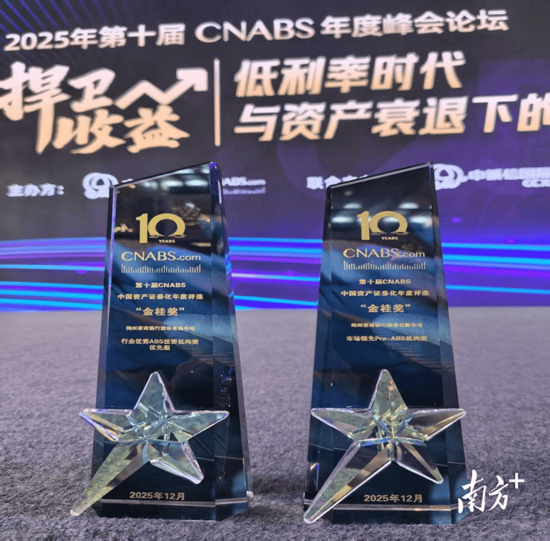 梅州客商银行(梅州客商银行是正规银行吗)