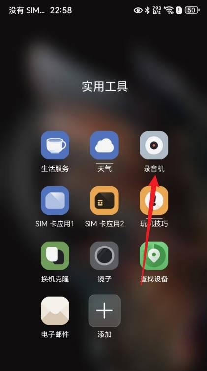 手机有录音功能吗(手机有录音功能吗?)