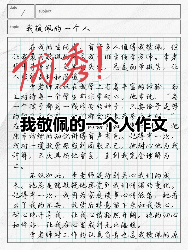 敬佩一个人怎么表达(敬佩一个人怎么表达成语)