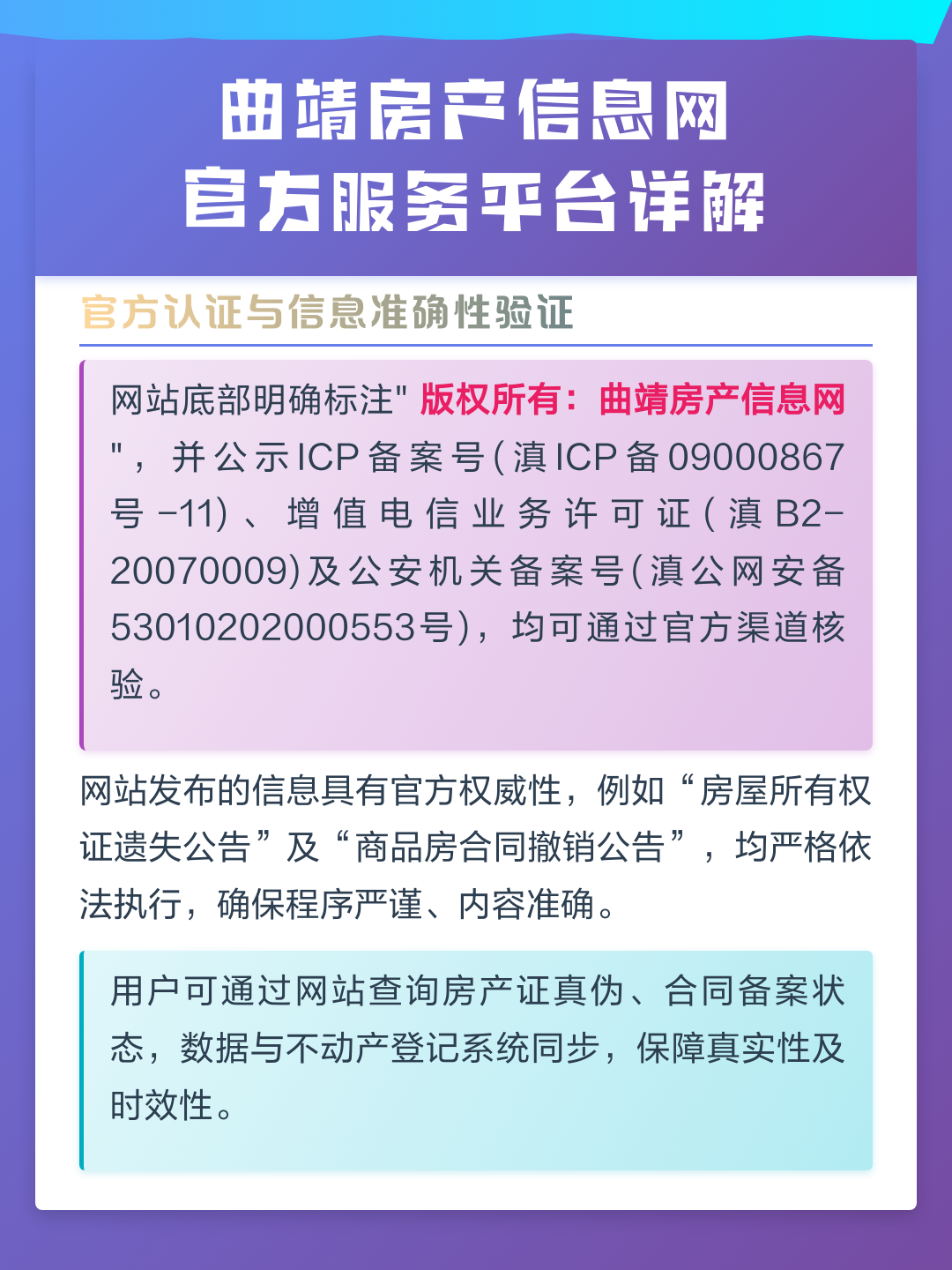房地产交易信息服务网的简单介绍