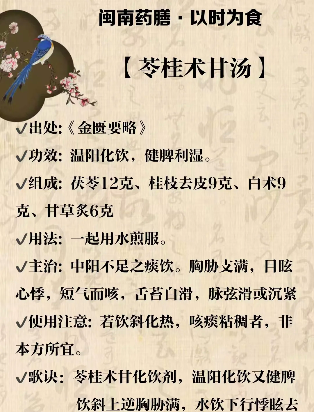 理痰汤的功效与作用(理痰汤的功效与作用及禁忌)