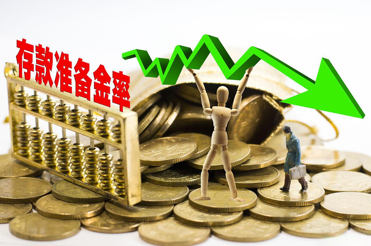 银行准备金率(银行准备金率是多少9月16日调整)