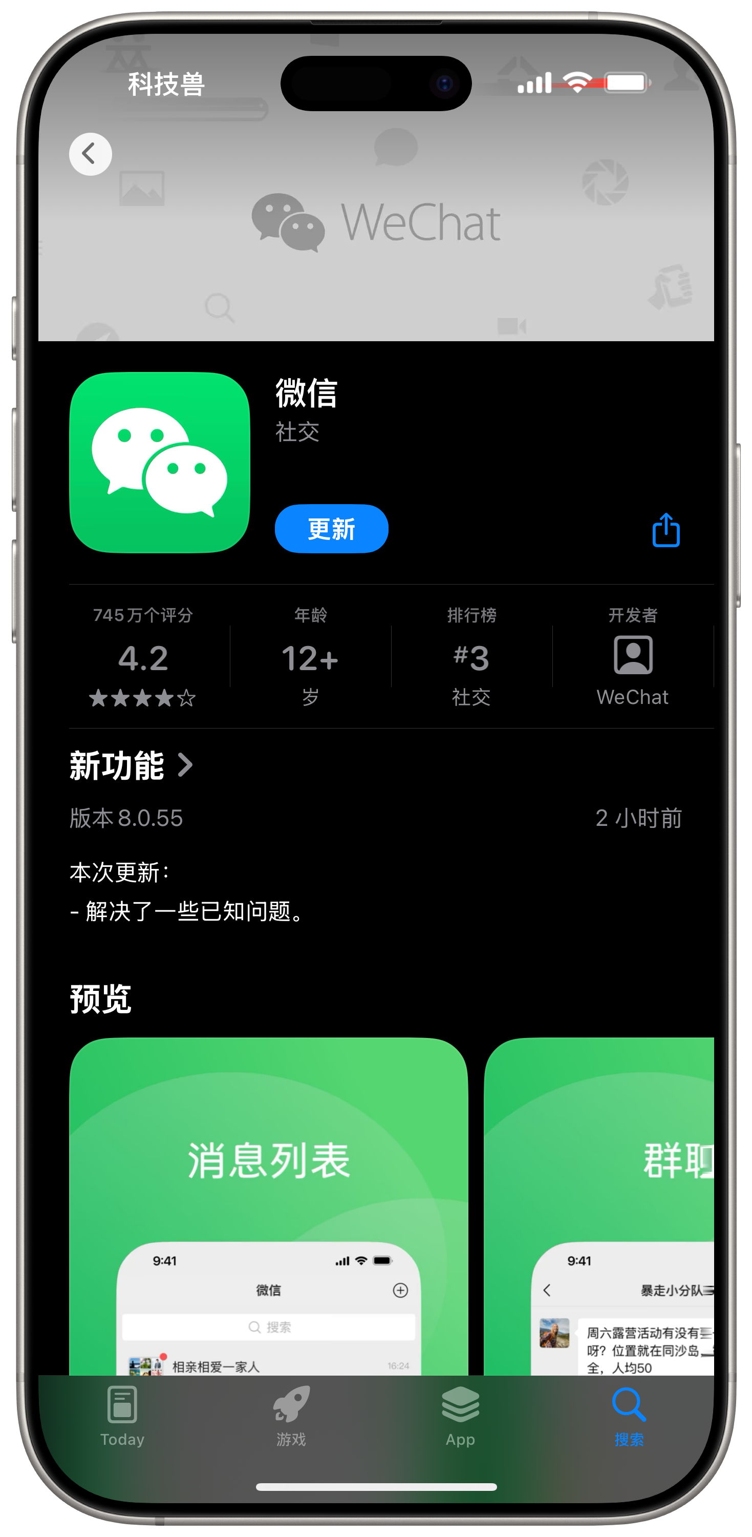微信安卓低版本破解登录(微信安卓低版本破解登录密码)