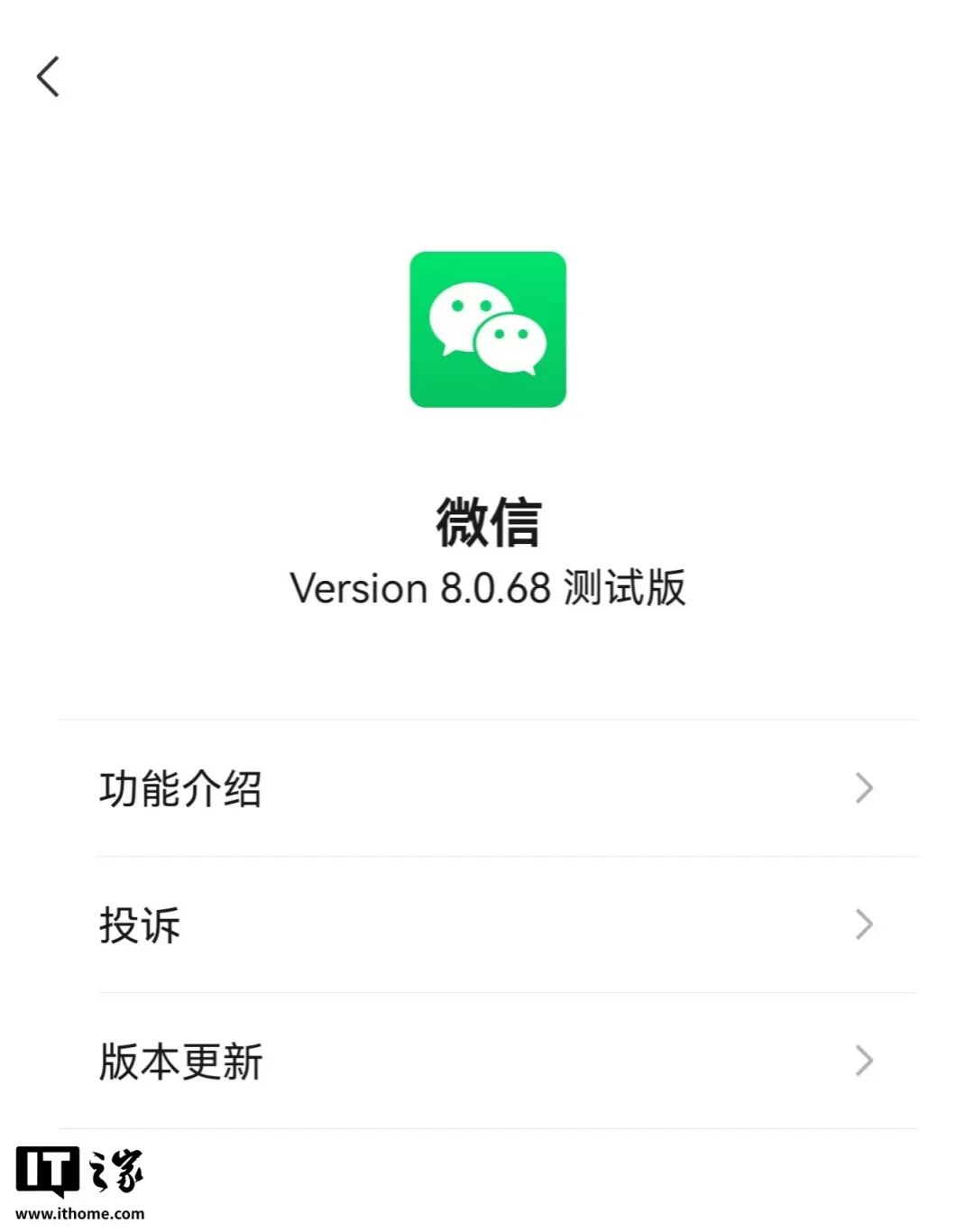 微信安卓低版本破解登录(微信安卓低版本破解登录密码)