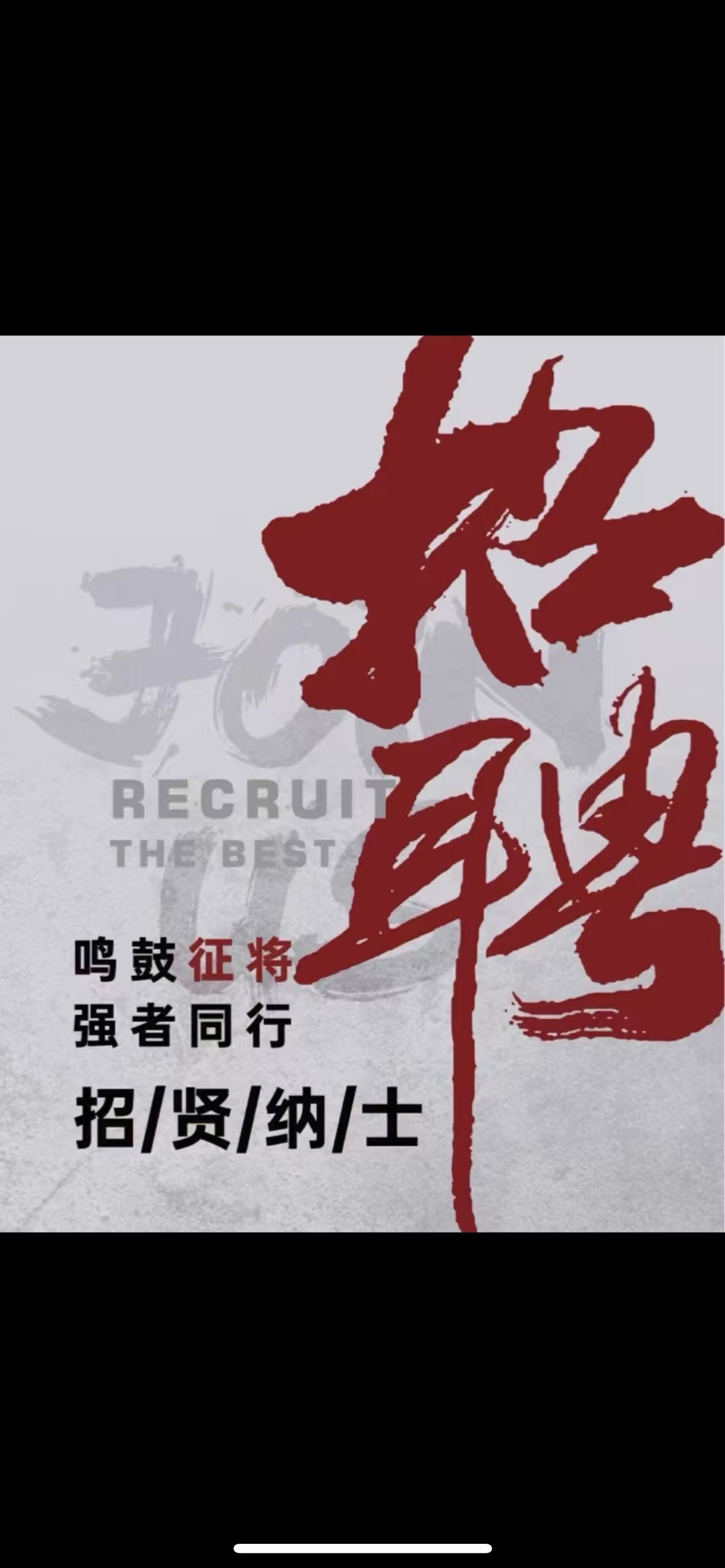 正定招聘网(正定招聘网最新招聘)