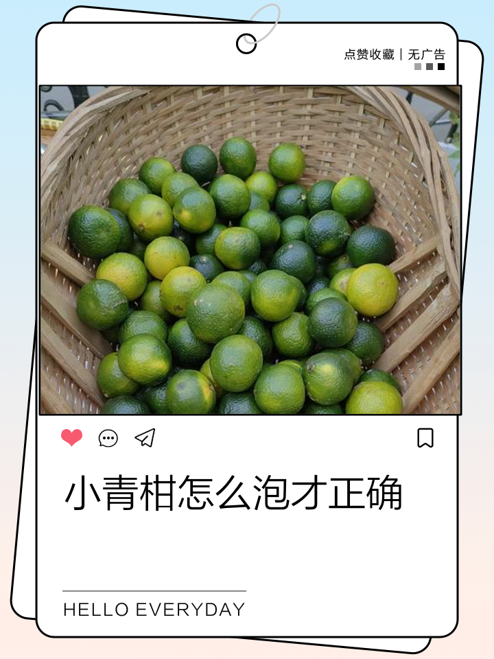 小青柑茶怎么泡(小青柑茶怎么泡才正确视频)