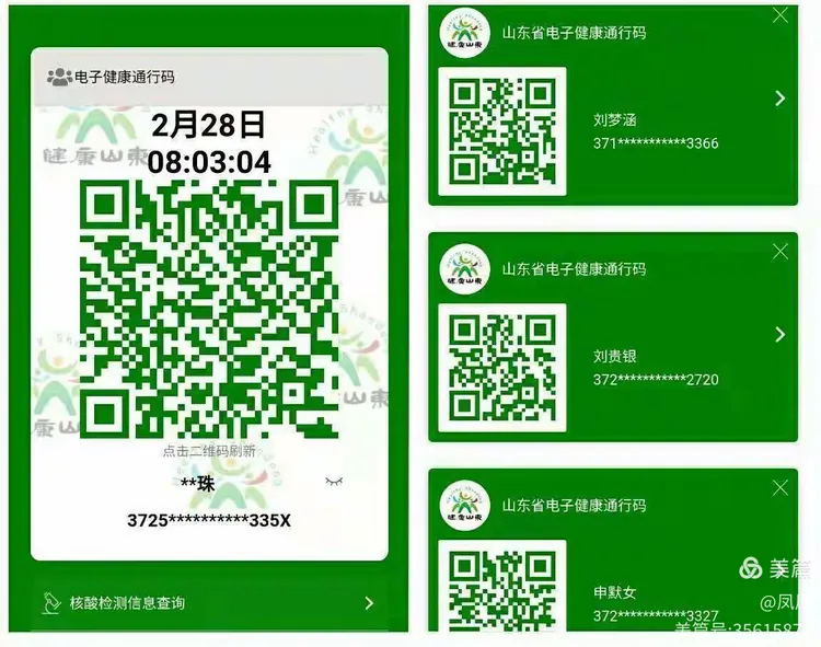 学生健康码怎么弄(学生的健康码如何申请)