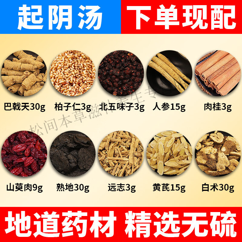 人参五味子汤(人参五味子汤组成及歌诀)