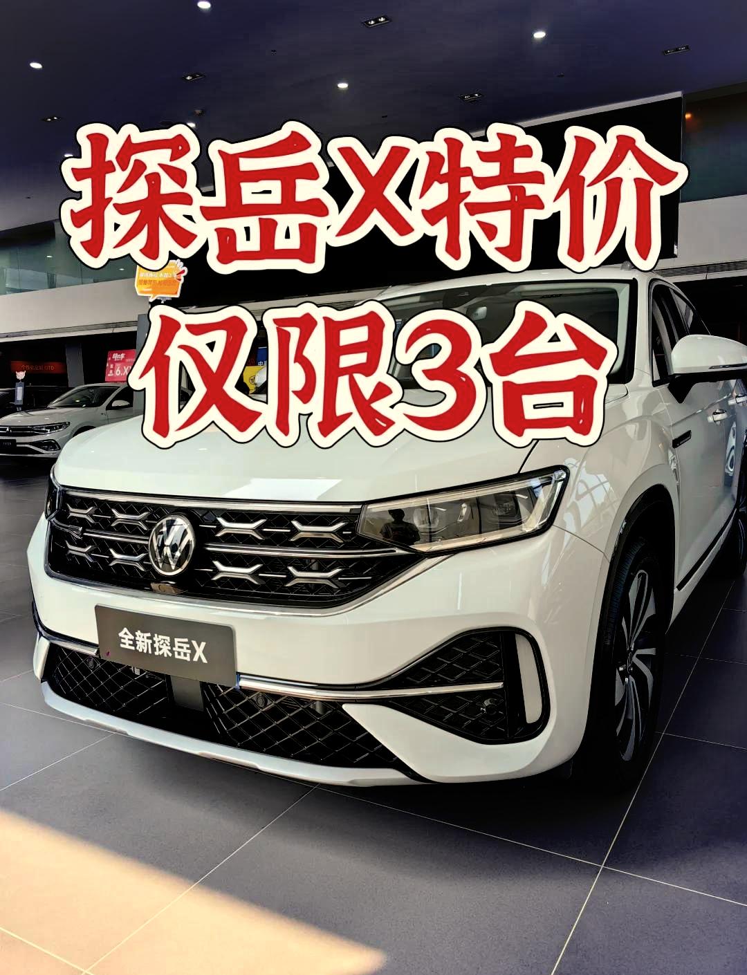 一汽大众330价格表(上汽大众途昂380车报价图片)