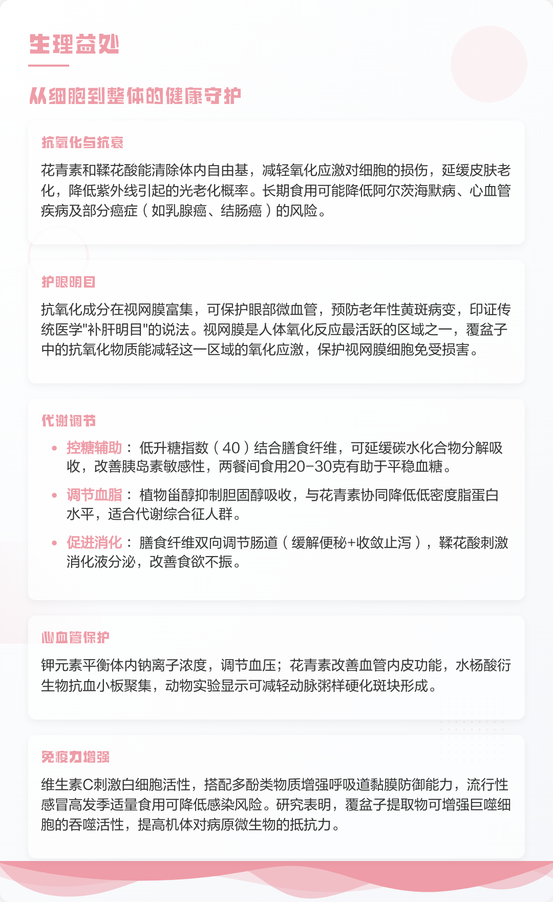 覆盆子的副作用(覆盆子的副作用和毒性有哪些)