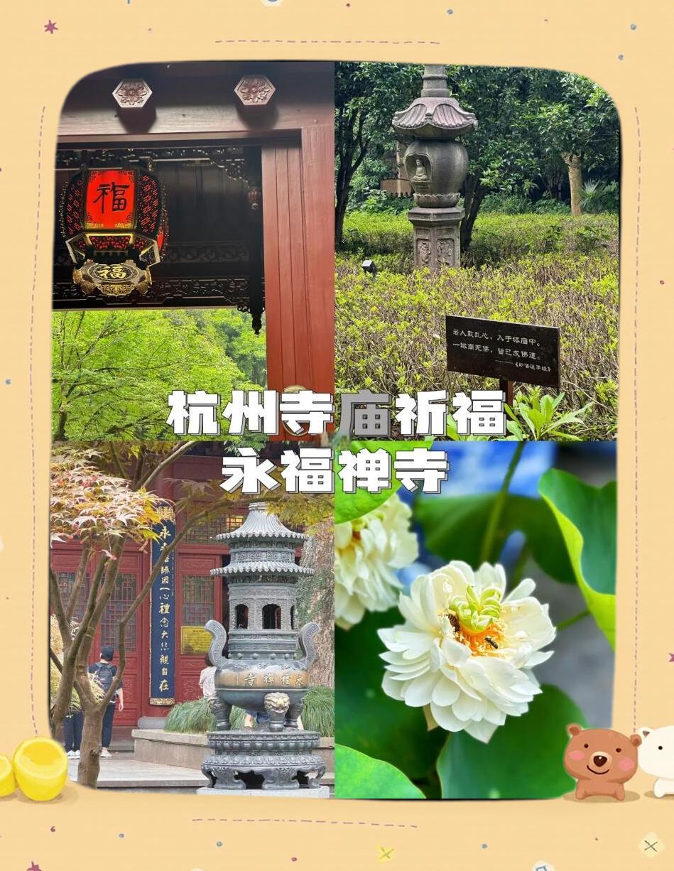 灵隐寺招聘(灵隐寺招聘信息)