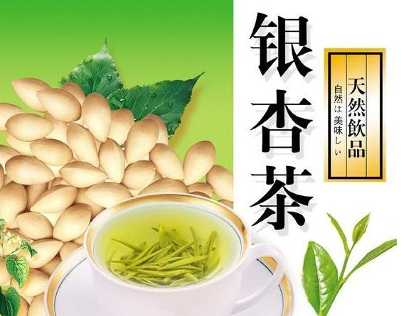 银杏茶的功效与作用(杏林甘宝茶的功效与作用)