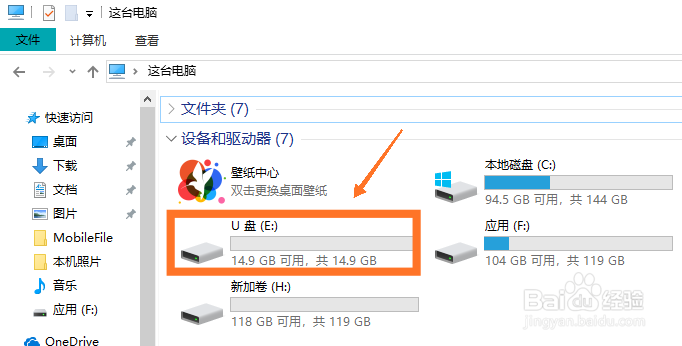 u盘格式怎么转换(u盘格式怎么转换成FAT32对U盘有什么影响吗) u盘格式怎么转换(u盘格式怎么转换成FAT32对U盘有什么影响吗)