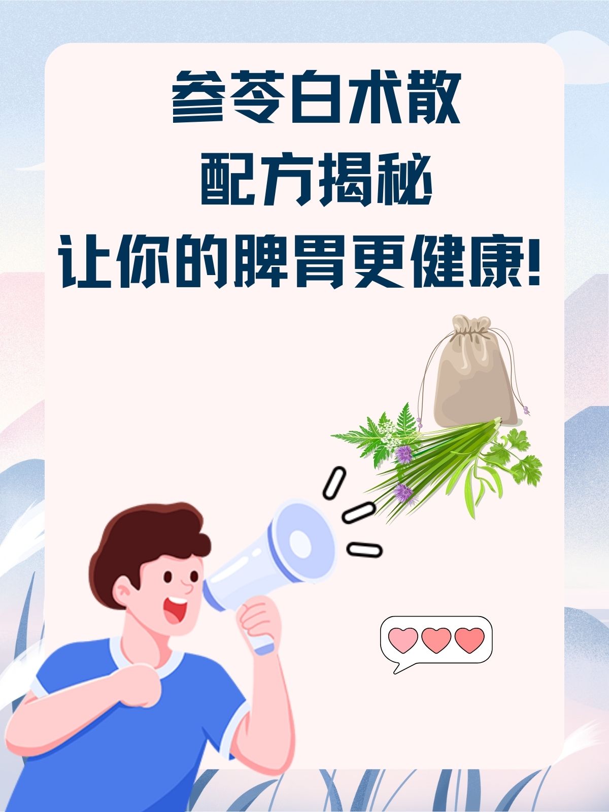 参苓白术散加减(参苓白术散加减治疗慢性结肠炎)