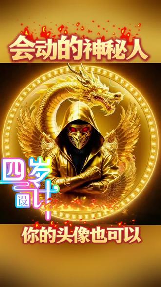 抖音神秘人(抖音神秘人图像)