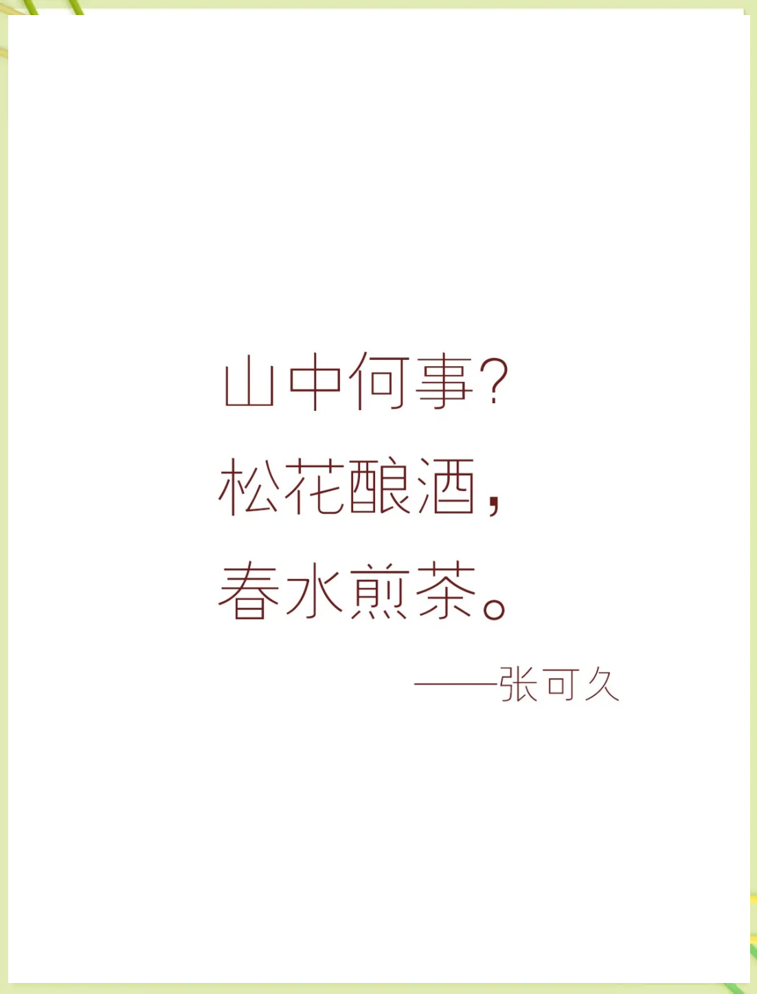 焚香喝茶静心的诗句(焚香喝茶静心的诗句是什么) 焚香喝茶静心的诗句(焚香喝茶静心的诗句是什么)