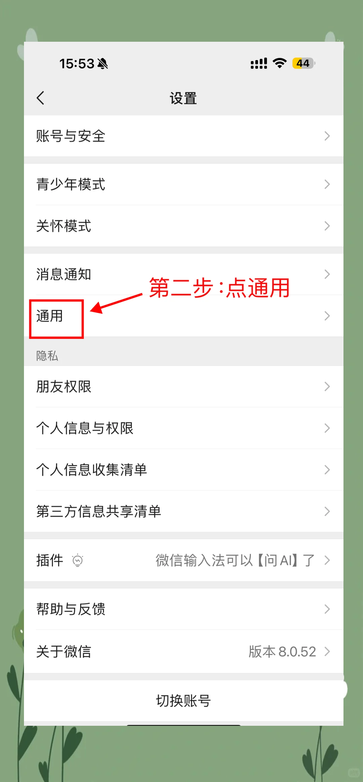 苹果微信换行怎么操作(苹果手机微信换行按哪个键)