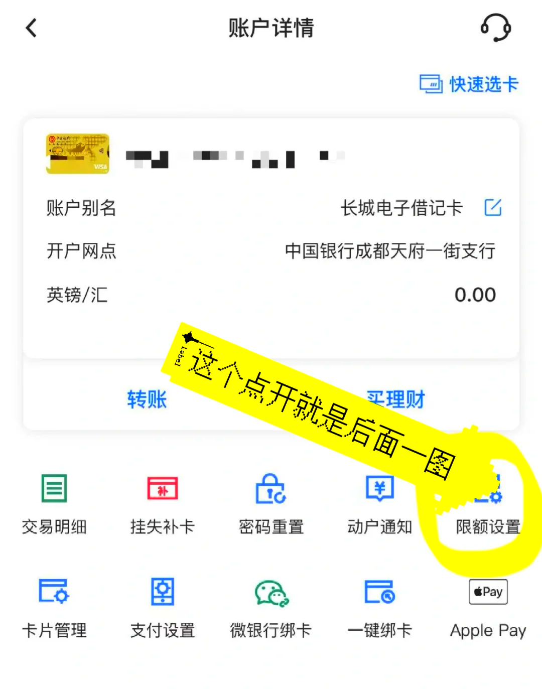 包含一码通账户是什么意思的词条