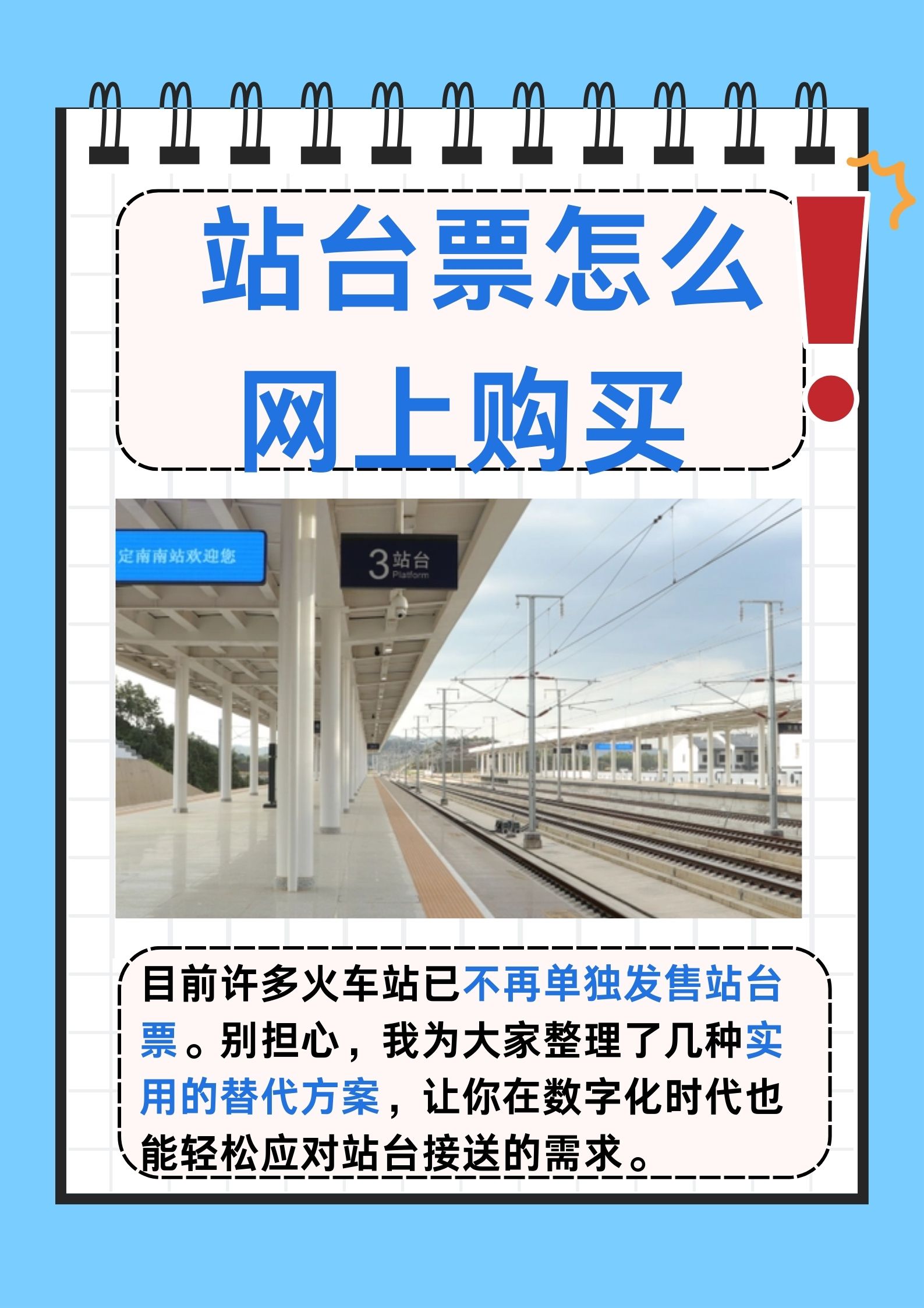 铁路电话人工服务是多少(铁路客服24小时人工电话)