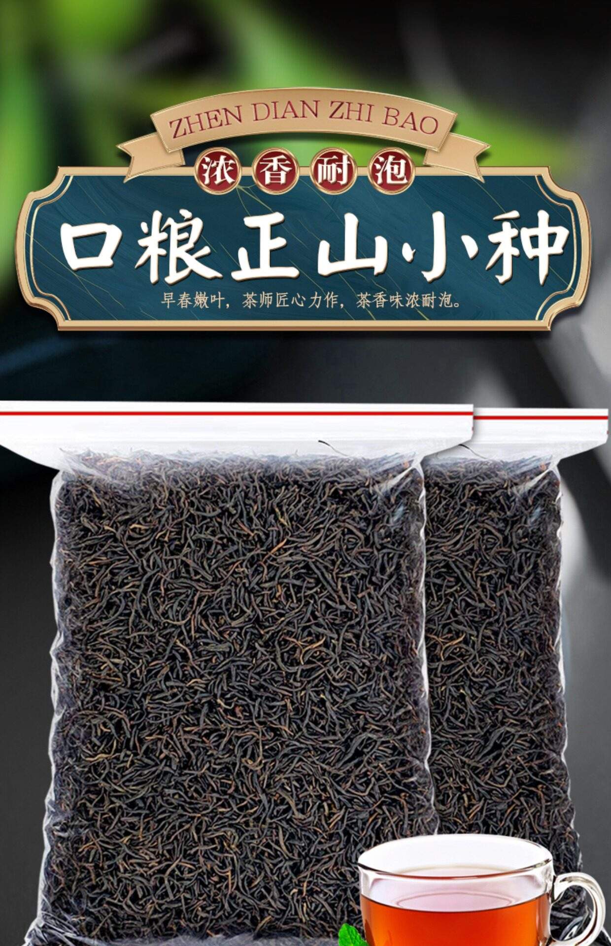 正山小种属于什么茶类(正山小种属于什么茶类金润吉所属乐队)