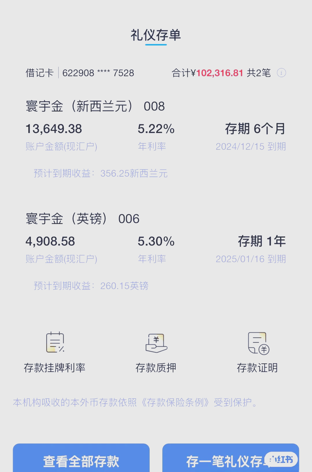 兴业银行贷款利率(兴业银行贷款利率周期怎么调)