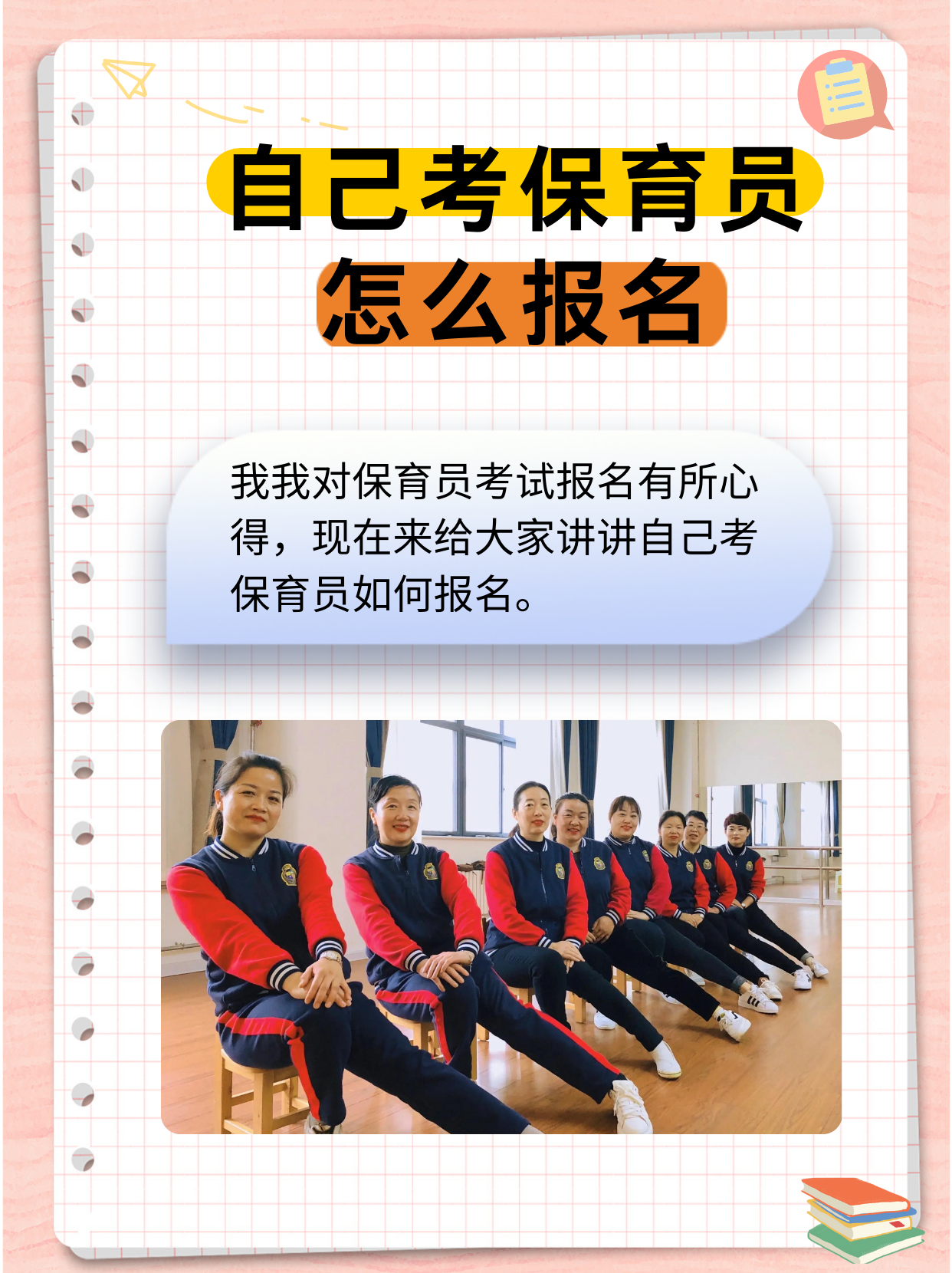 保育员需要什么学历(保育员必须要持证上岗吗)