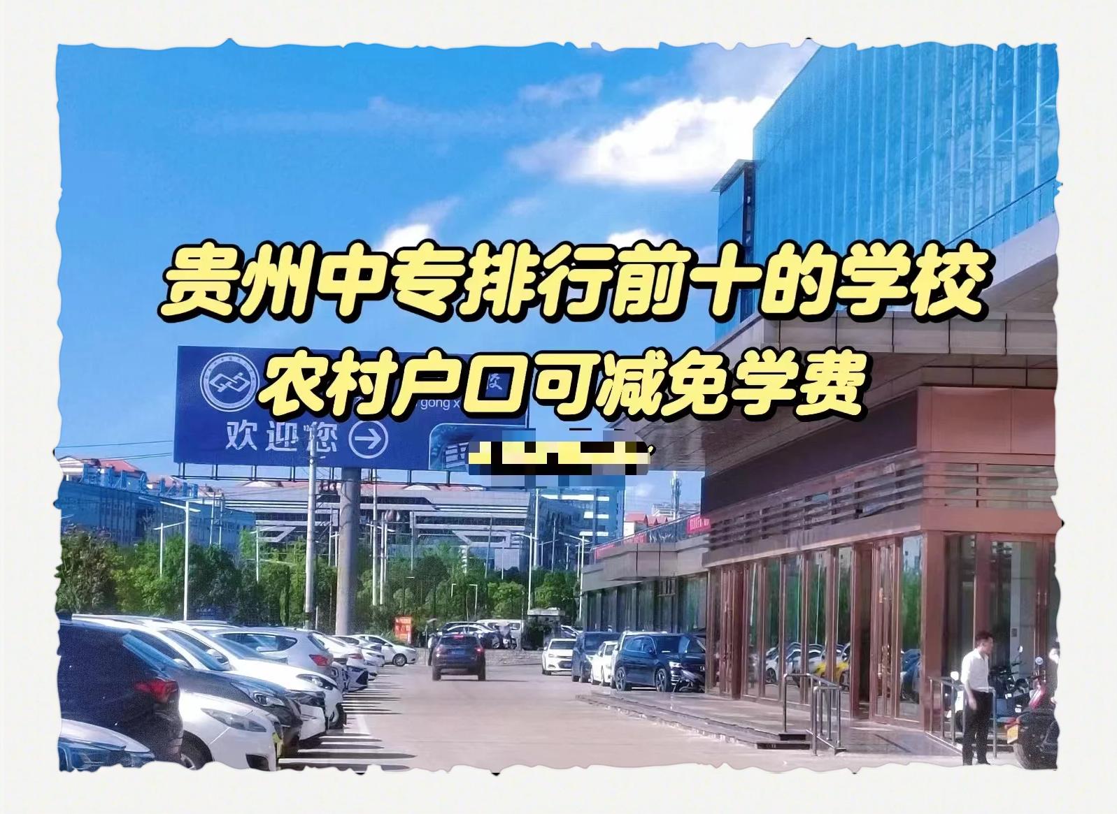 贵州铝业技师学院是公办学校吗(贵州铝业技师学院是大专还是本科)