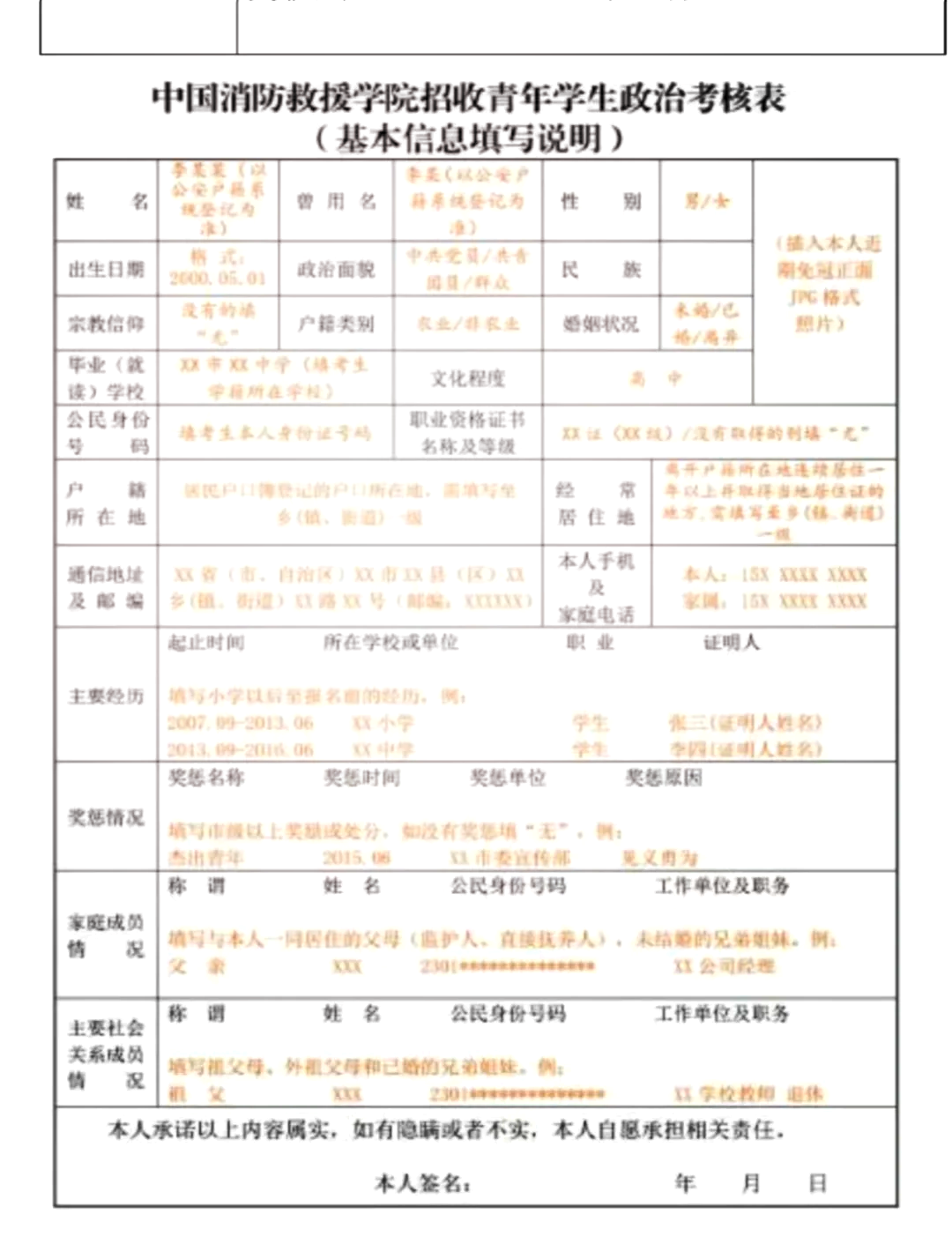 个人简历户籍怎么填写(个人简历户籍怎么填写才正确)