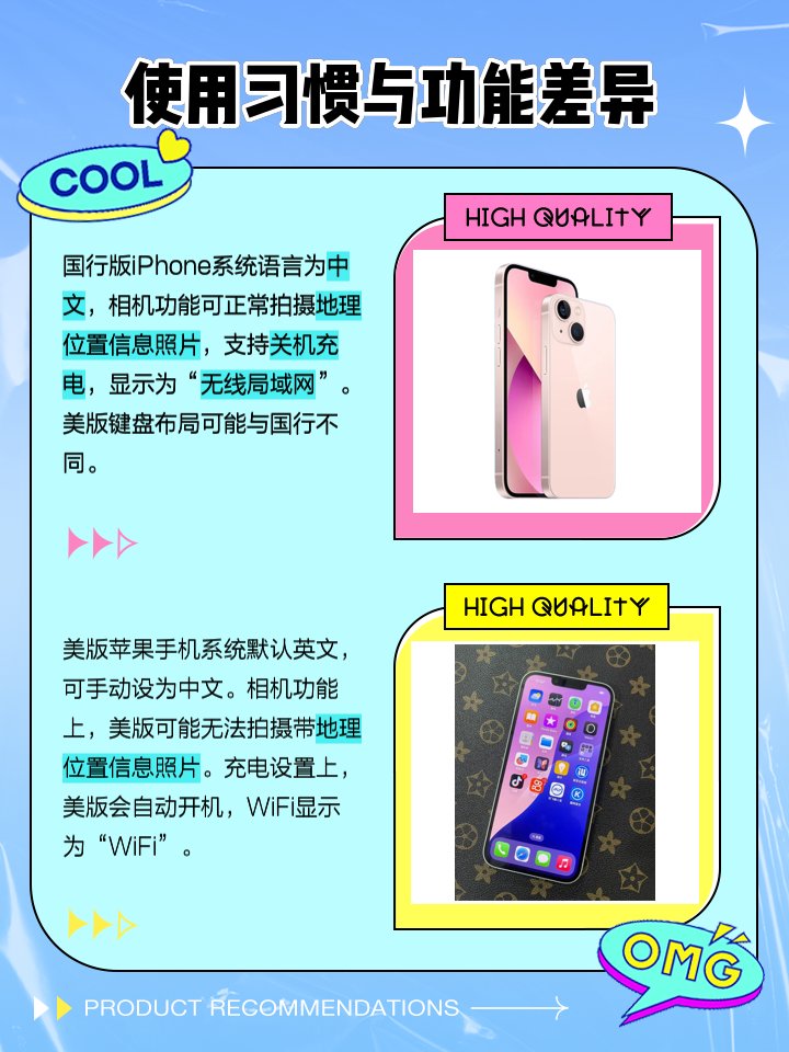美版和国行哪个质量好(美版和国行哪个质量好些)