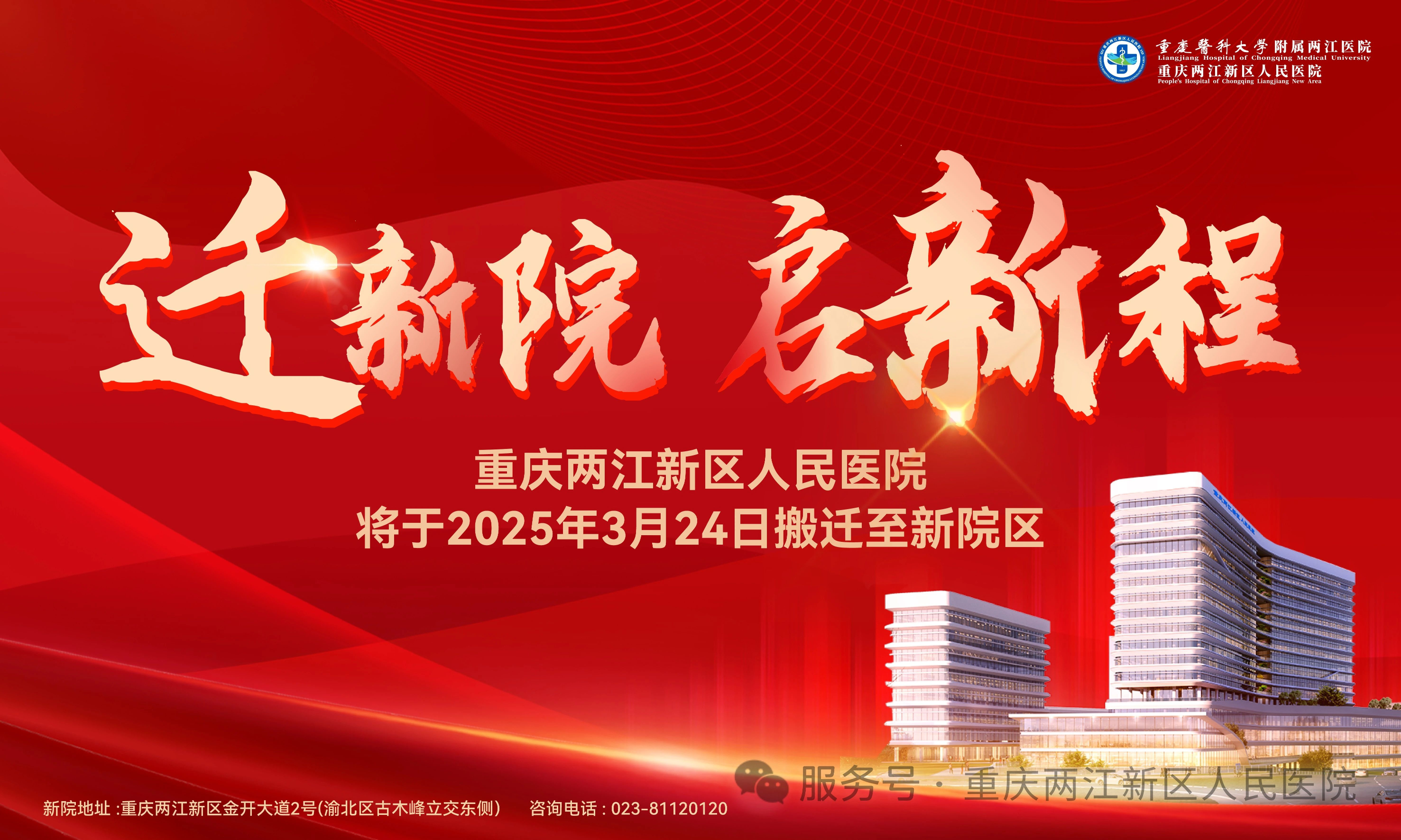 重庆市人民医院招聘(重庆市人民医院招聘公告)