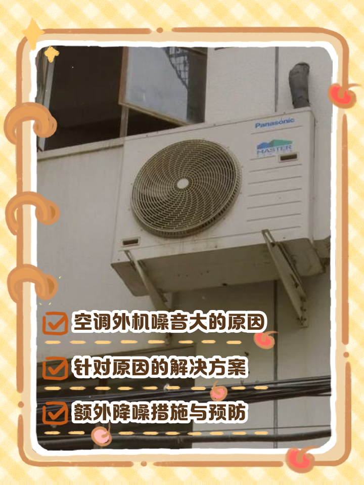 中央空调内机嗡嗡响声音大(中央空调内机嗡嗡响声音大怎么回事)
