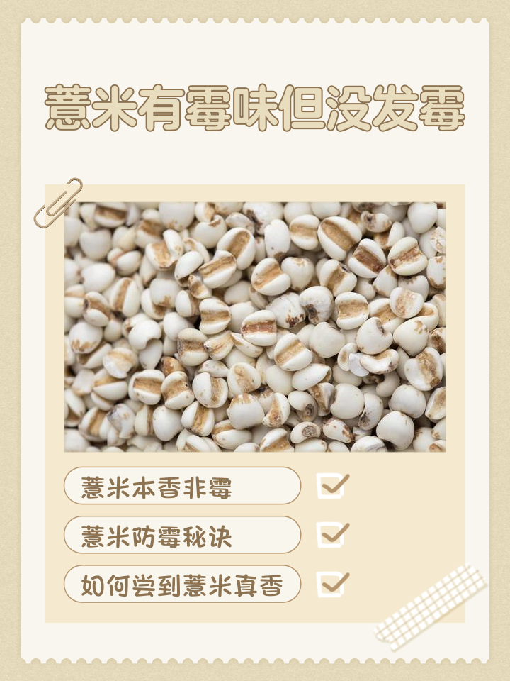 红豆薏米芡实茶的危害(红豆薏米芡实茶可以天天喝吗)