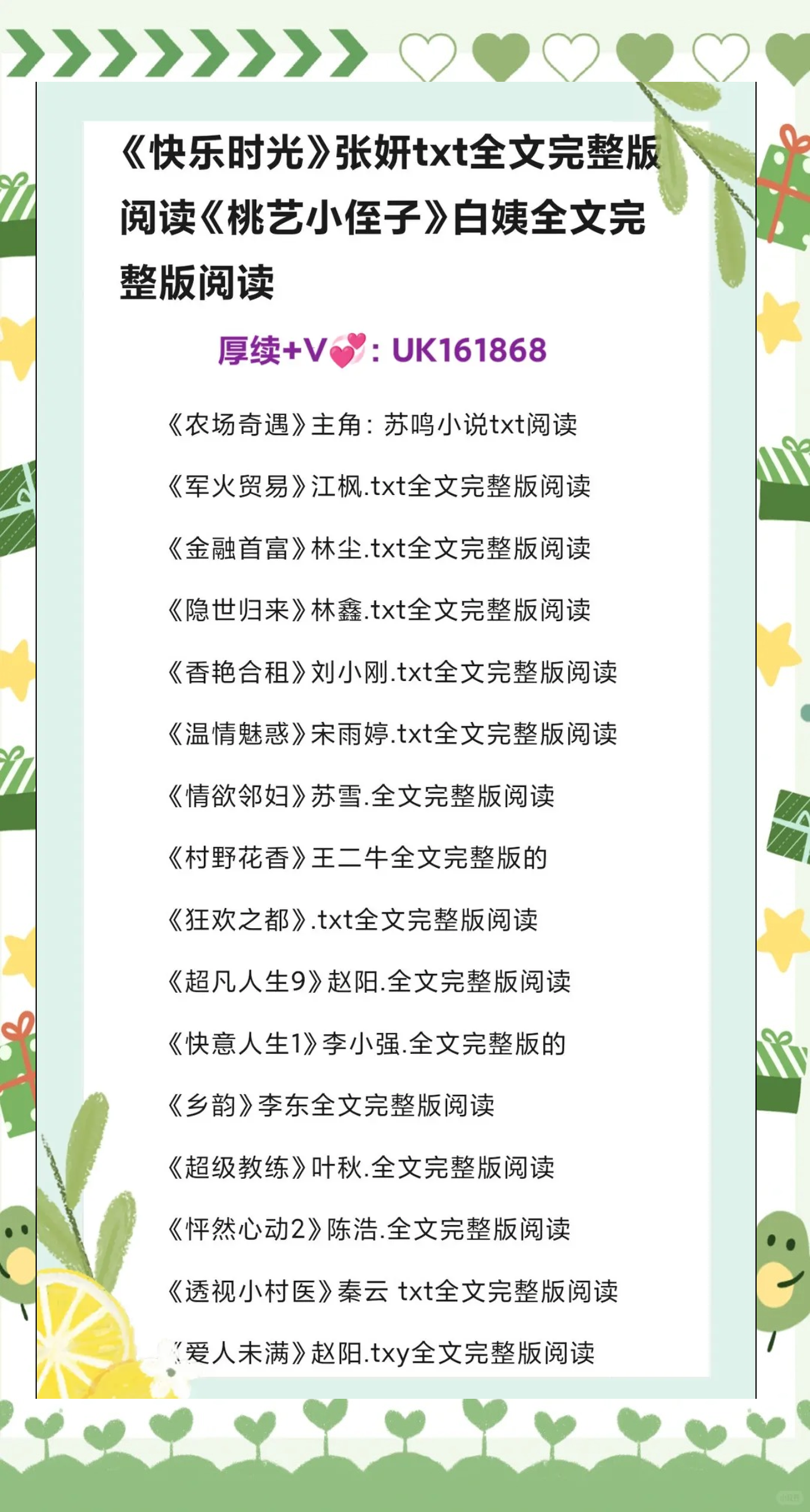 五十部必看经典网络小说(十大经典网络小说推荐排行) 五十部必看经典网络小说(十大经典网络小说推荐排行)