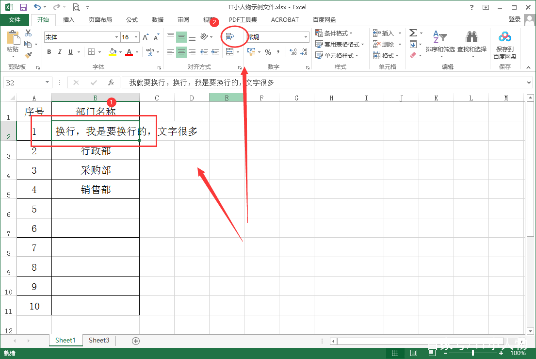 excel如何换行(excel如何换行不换格) excel如何换行(excel如何换行不换格)