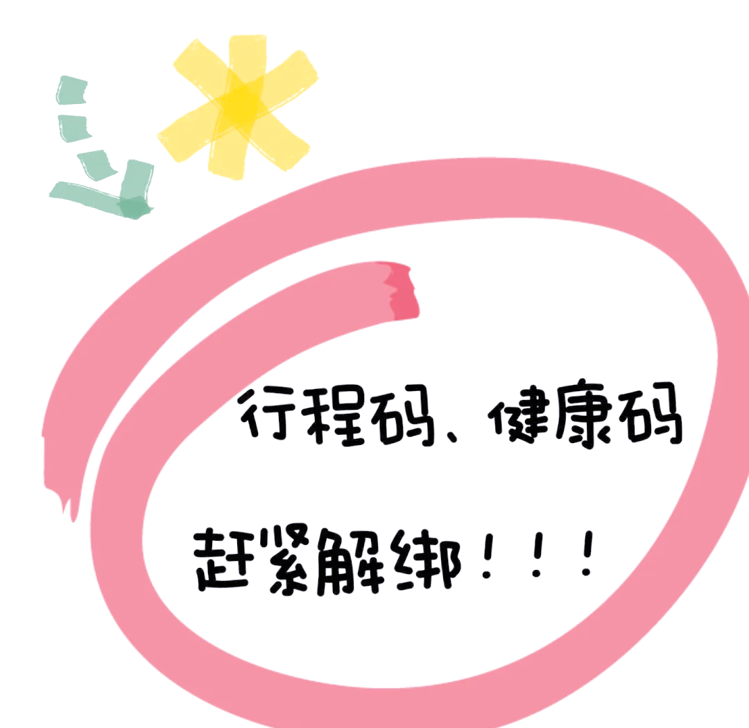 陕西省健康码一码通(陕西健康码西安一码通)