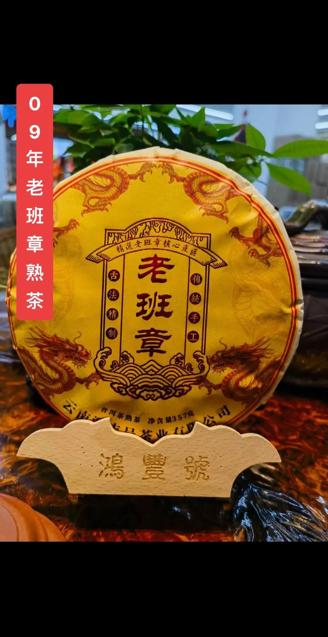 老班章茶的特点和口感的简单介绍