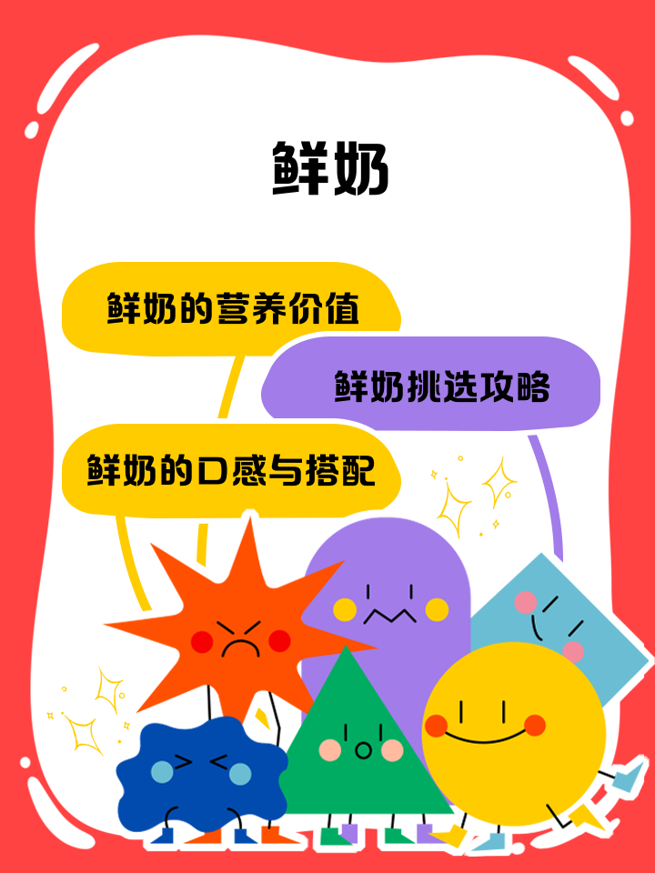 鲜牛奶变成豆花状能喝(纯牛奶变成豆花状是变质吗)